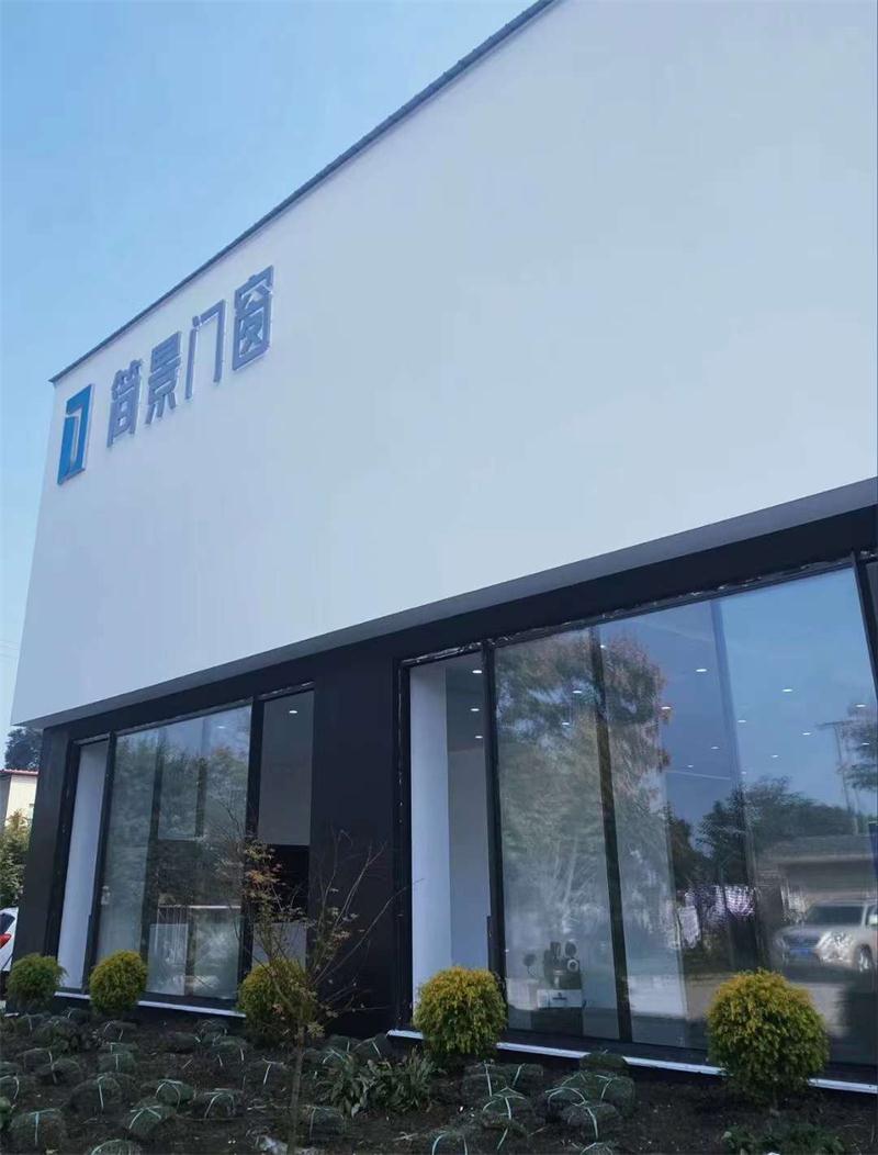 簡(jiǎn)景門窗