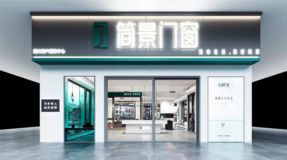 【簡(jiǎn)景門(mén)窗】貴州遵義客戶服務(wù)中心啟動(dòng)開(kāi)工