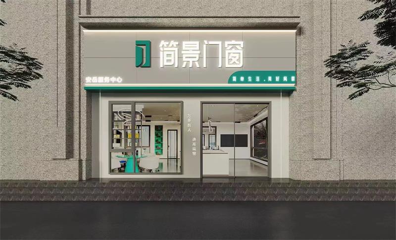 簡景門窗
