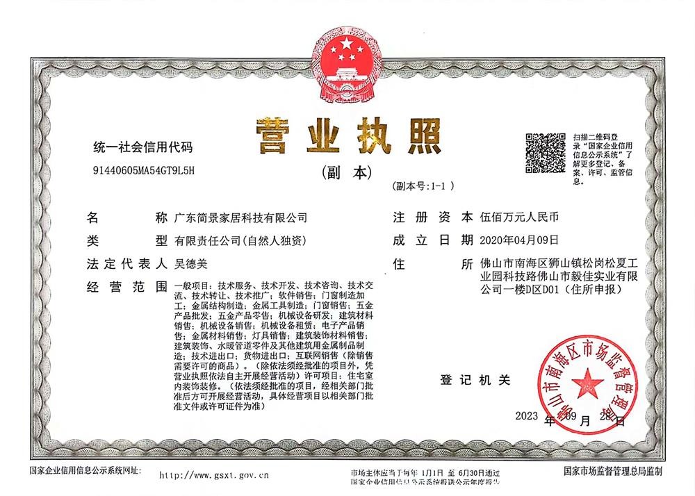 營(yíng)業(yè)執(zhí)照